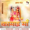 About Jay Shree Kamai Maa Song